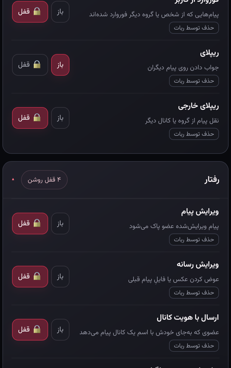 اسکرین‌شات واقعی مینی‌اپ با اطلاعات پوشانده‌شده: رفتار را از نوع پیام جدا کن