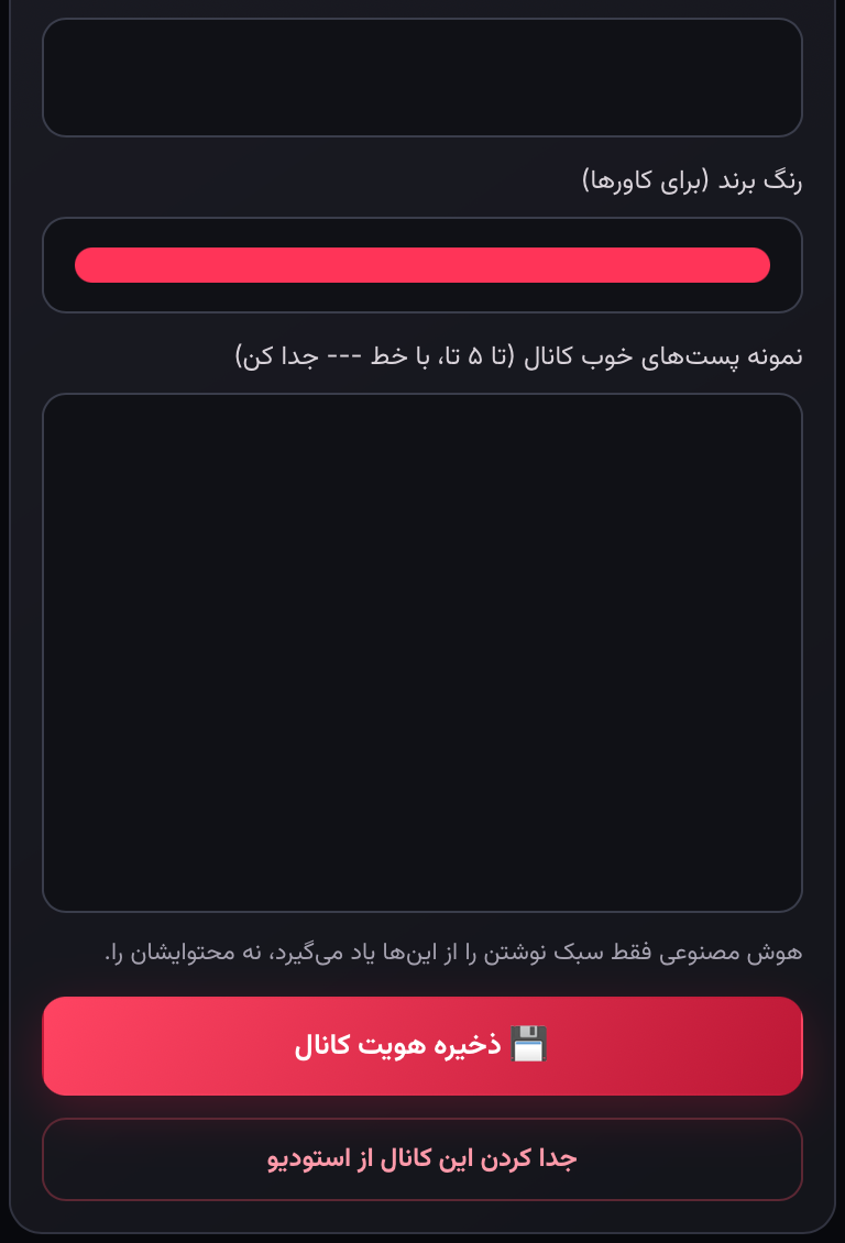 اسکرین‌شات واقعی مینی‌اپ با اطلاعات پوشانده‌شده: نمونه نوشتن را اضافه و ذخیره کن
