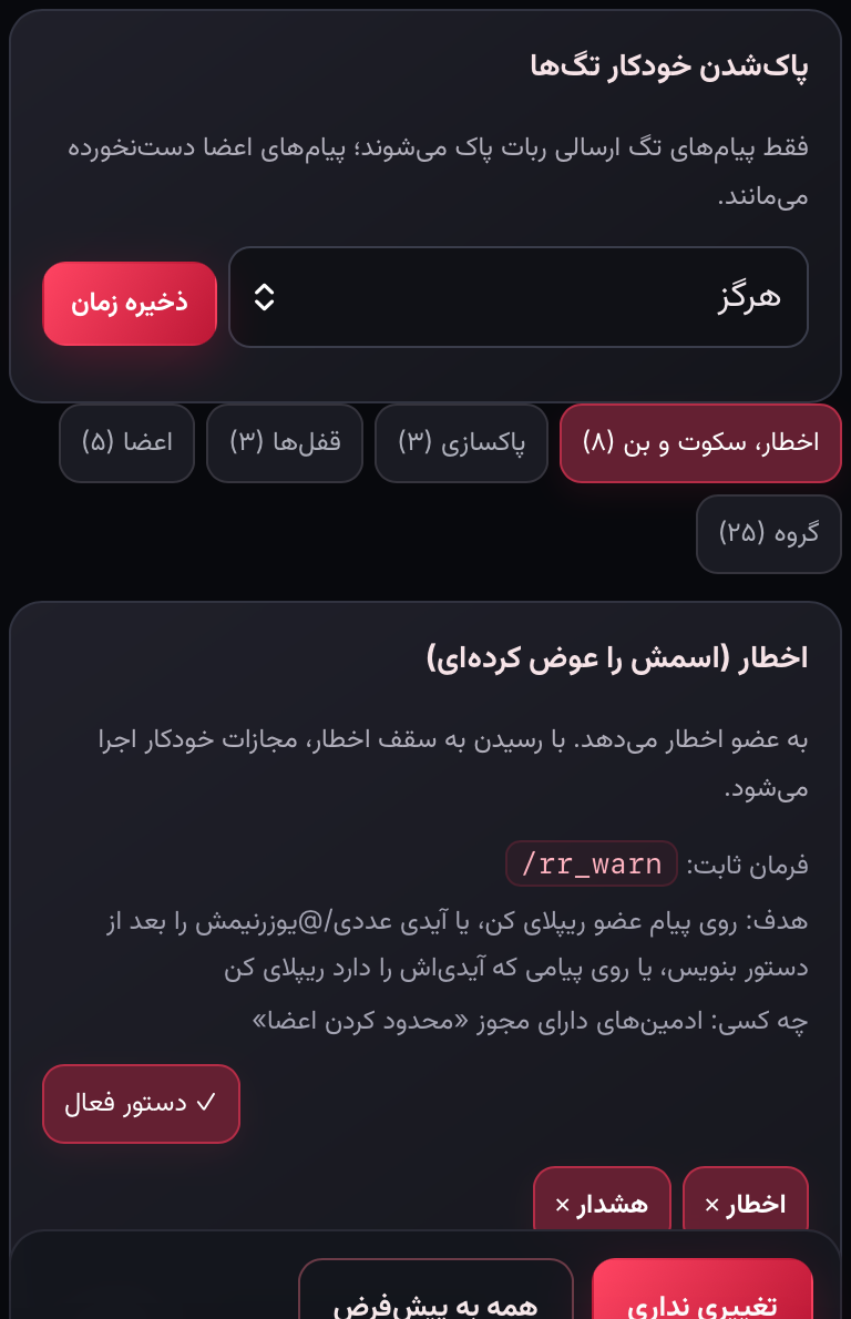 اسکرین‌شات واقعی مینی‌اپ با اطلاعات پوشانده‌شده: برای همان فرمان، نام اضافه کن