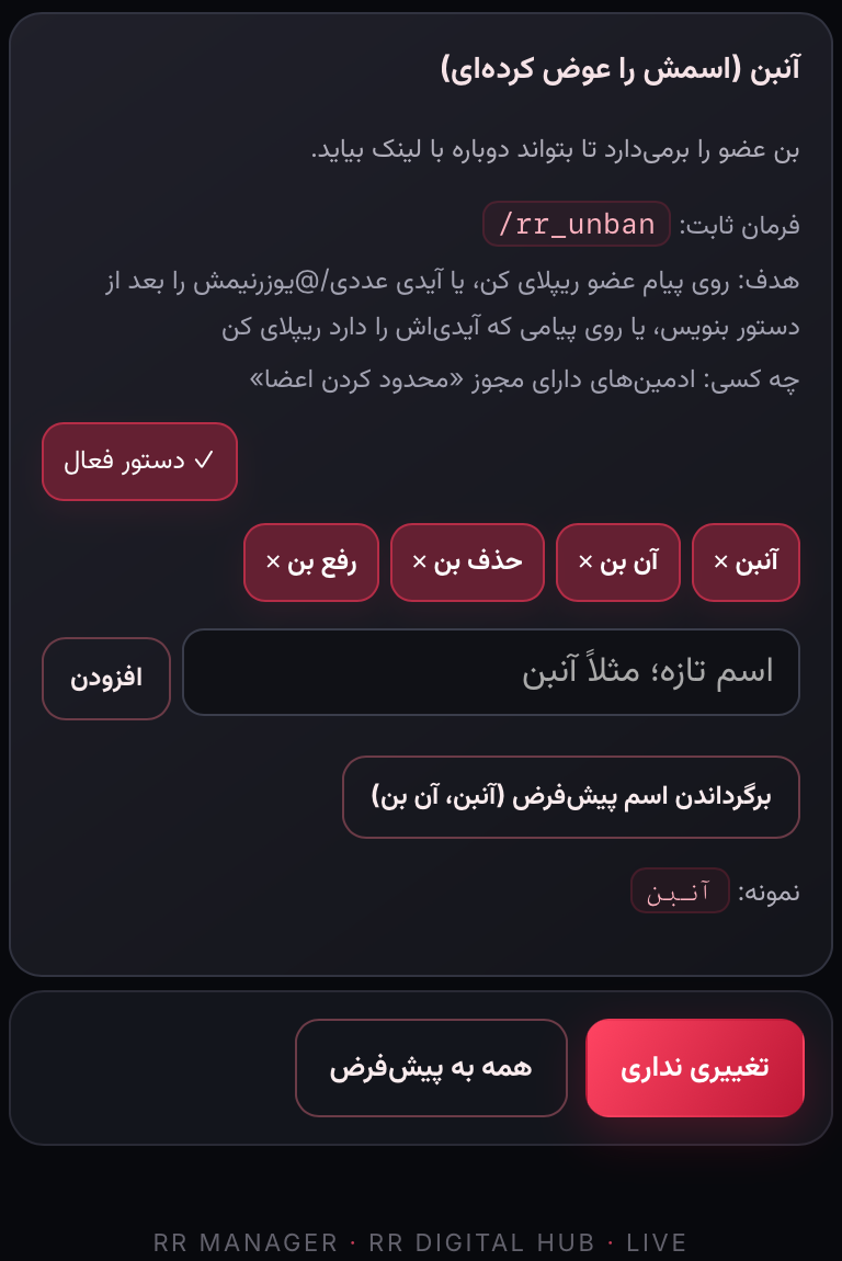 اسکرین‌شات واقعی مینی‌اپ با اطلاعات پوشانده‌شده: در پایان ذخیره کن