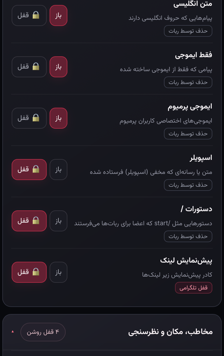 اسکرین‌شات واقعی مینی‌اپ با اطلاعات پوشانده‌شده: محتوا را دقیق انتخاب کن