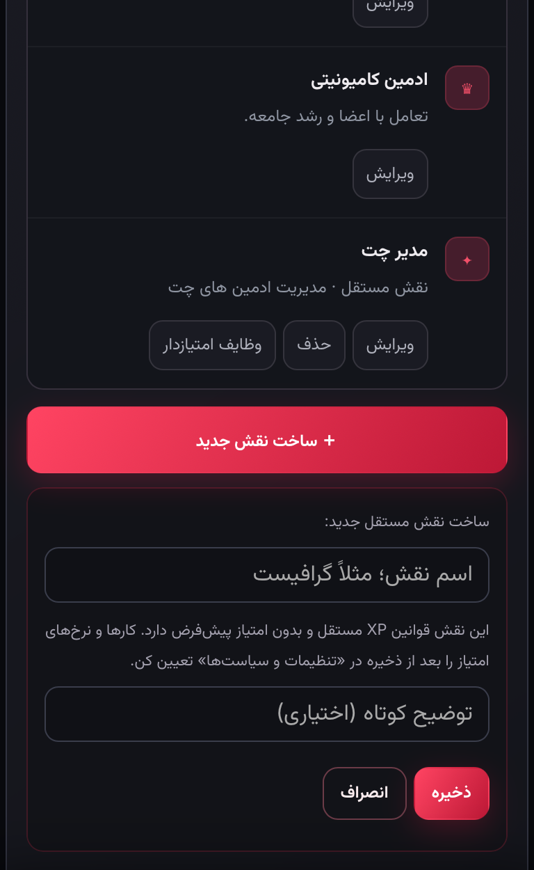 اسکرین‌شات واقعی مینی‌اپ با اطلاعات پوشانده‌شده: برای نقش تازه، عنوان و توضیح بنویس