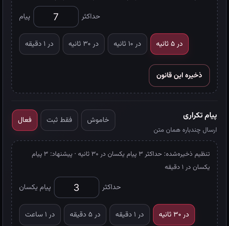 اسکرین‌شات واقعی مینی‌اپ با اطلاعات پوشانده‌شده: تعداد و بازه را با هم بخوان