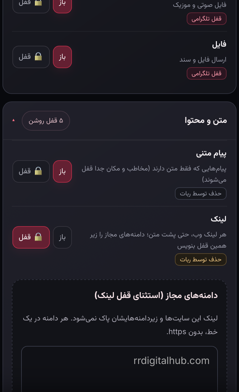 اسکرین‌شات واقعی مینی‌اپ با اطلاعات پوشانده‌شده: «لینک» را پیدا کن