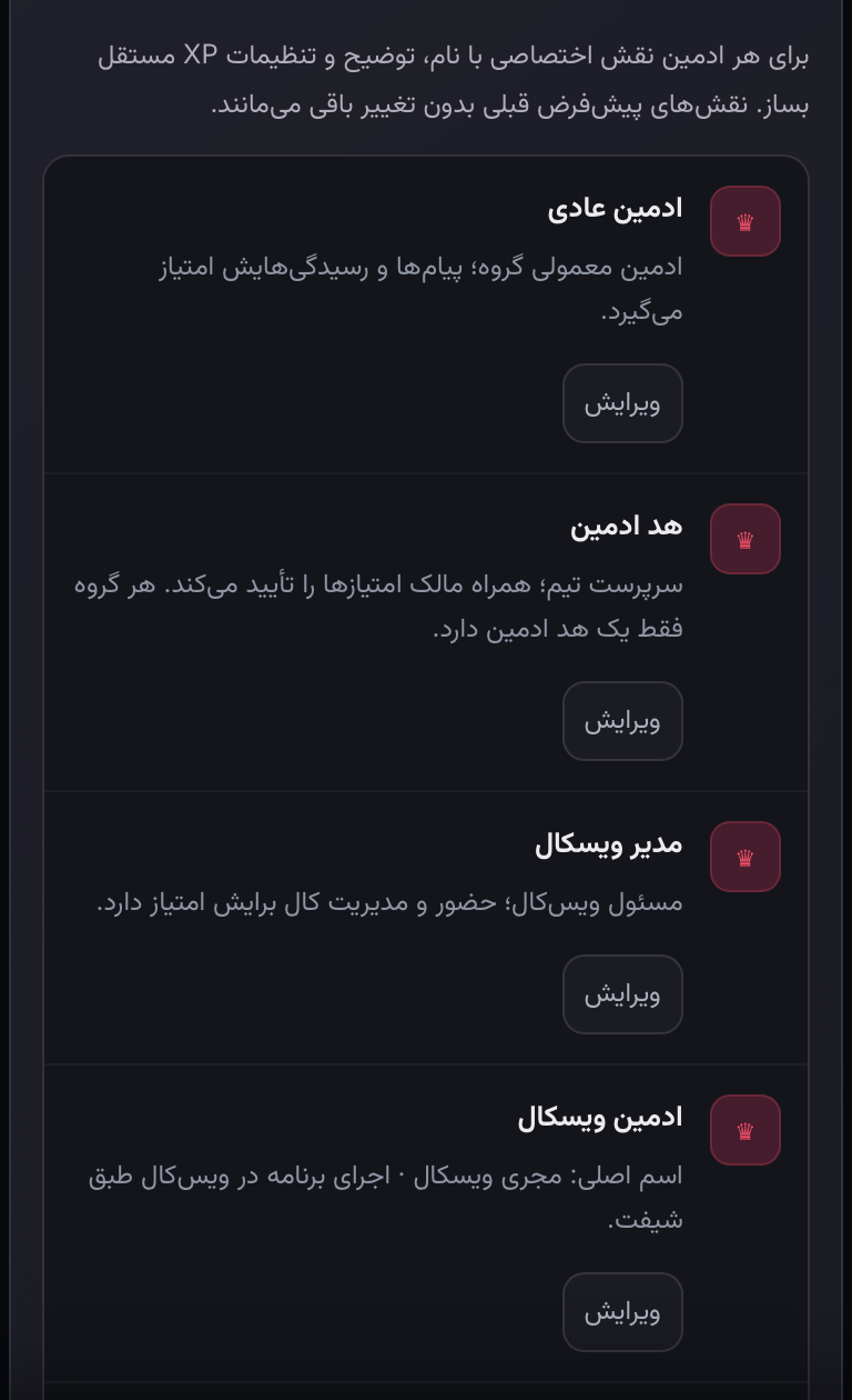 اسکرین‌شات واقعی مینی‌اپ با اطلاعات پوشانده‌شده: شرح نقش را بخوان