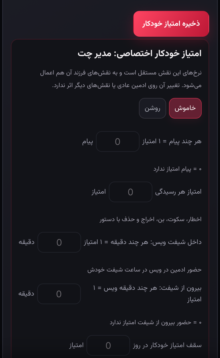 اسکرین‌شات واقعی مینی‌اپ با اطلاعات پوشانده‌شده: امتیاز خودکار را با داوری AI یکی ندان