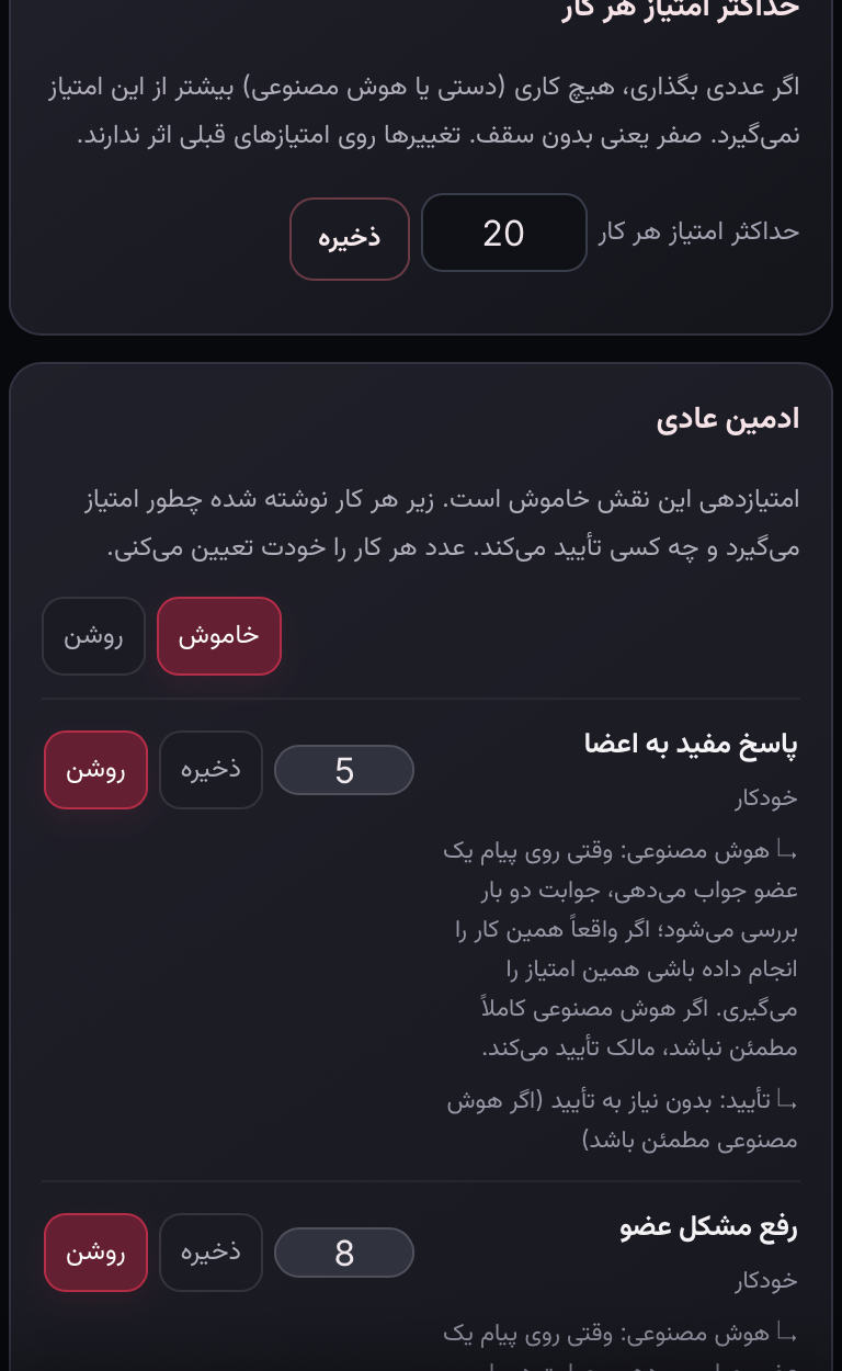 اسکرین‌شات واقعی مینی‌اپ با اطلاعات پوشانده‌شده: سقف هر کار و نقش را بررسی کن